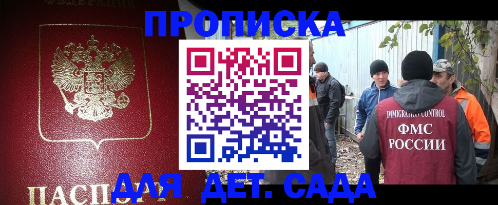 миграционный учет в Жуковке